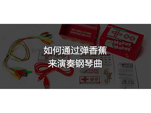 如何通过弹香蕉来演奏钢琴曲？