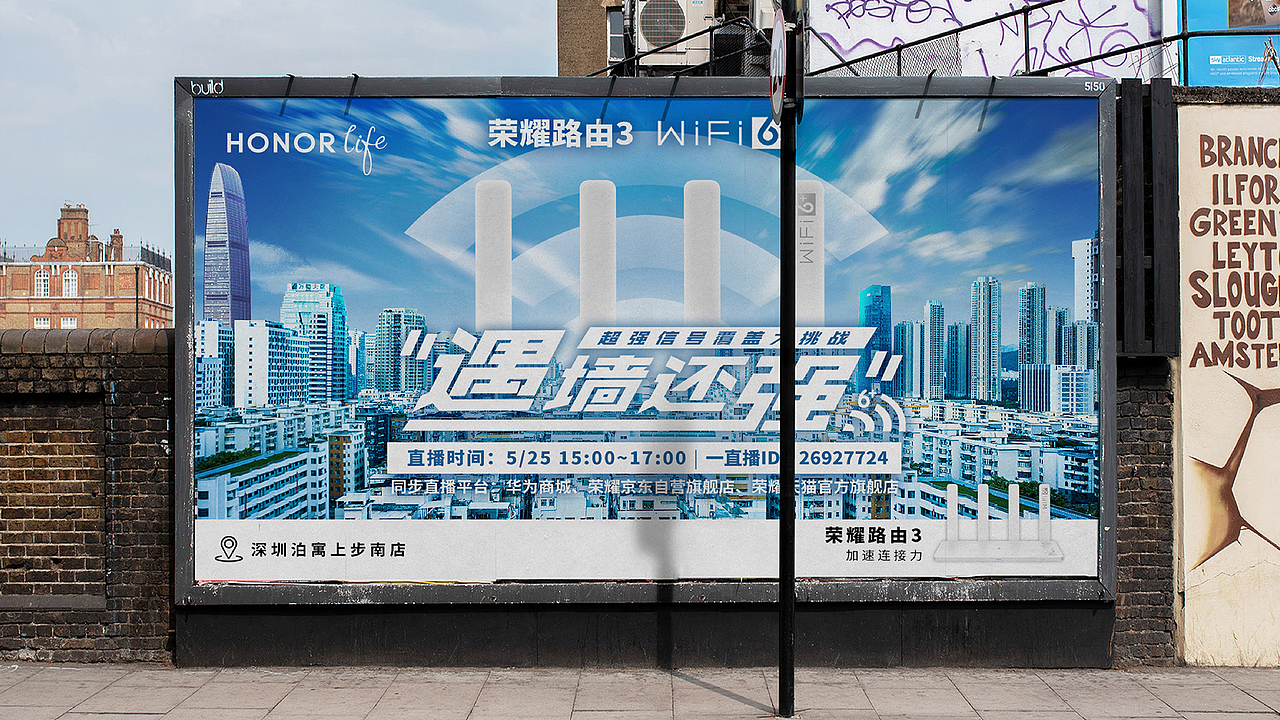 HONOR荣耀路由3WIFI6遇墙则强运营物料设计复盘（图ZMjY1NTg0MDU2） - 宣传物料 - 站酷设计师卡皮文化原创素材 - 站酷ZCOOL