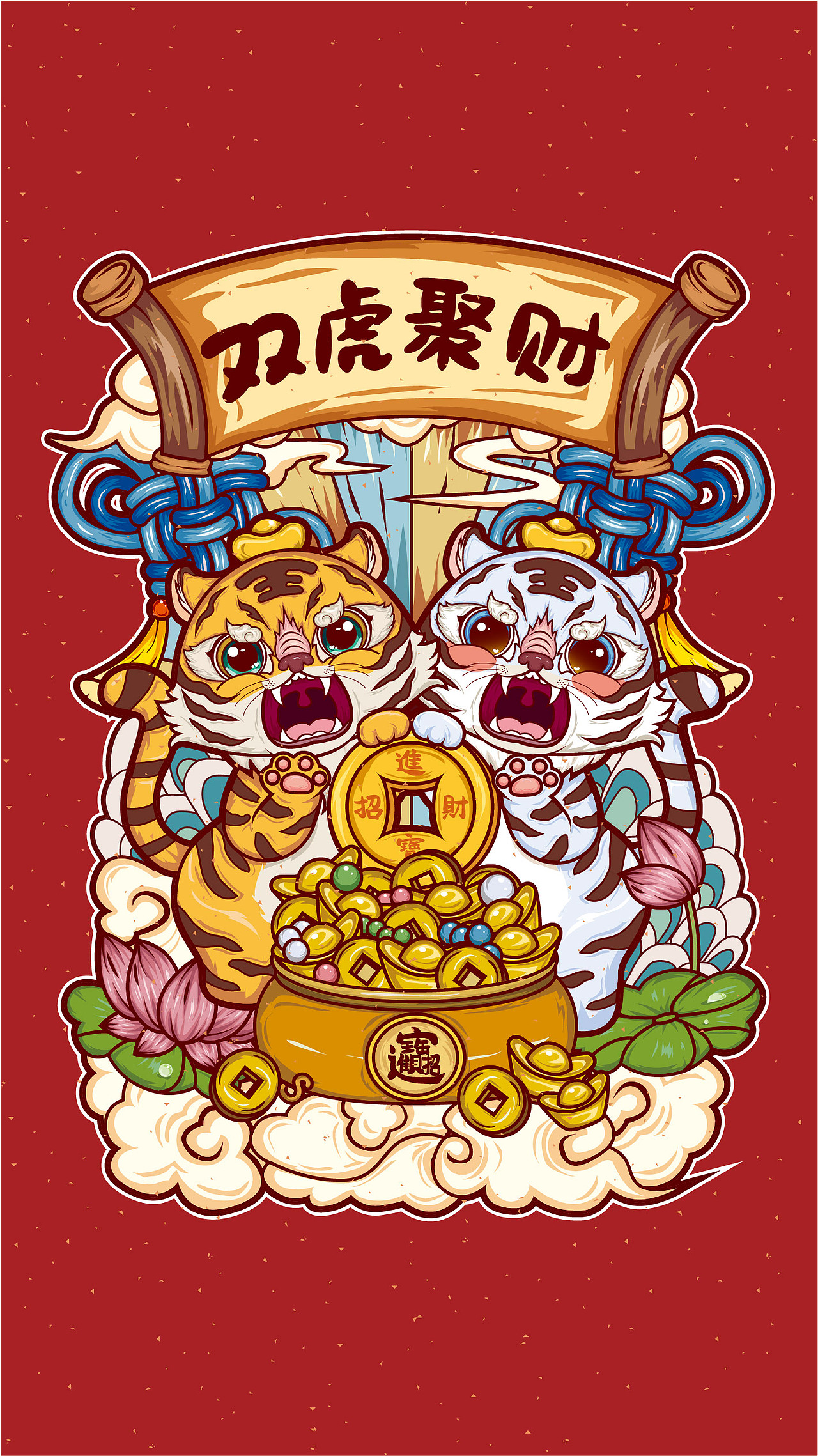 【虎虎贺岁】虎年系列插画（图ZMjc5NTk4NDE2） - 商业插画 - 站酷设计师葱葱芽原创素材 - 站酷ZCOOL