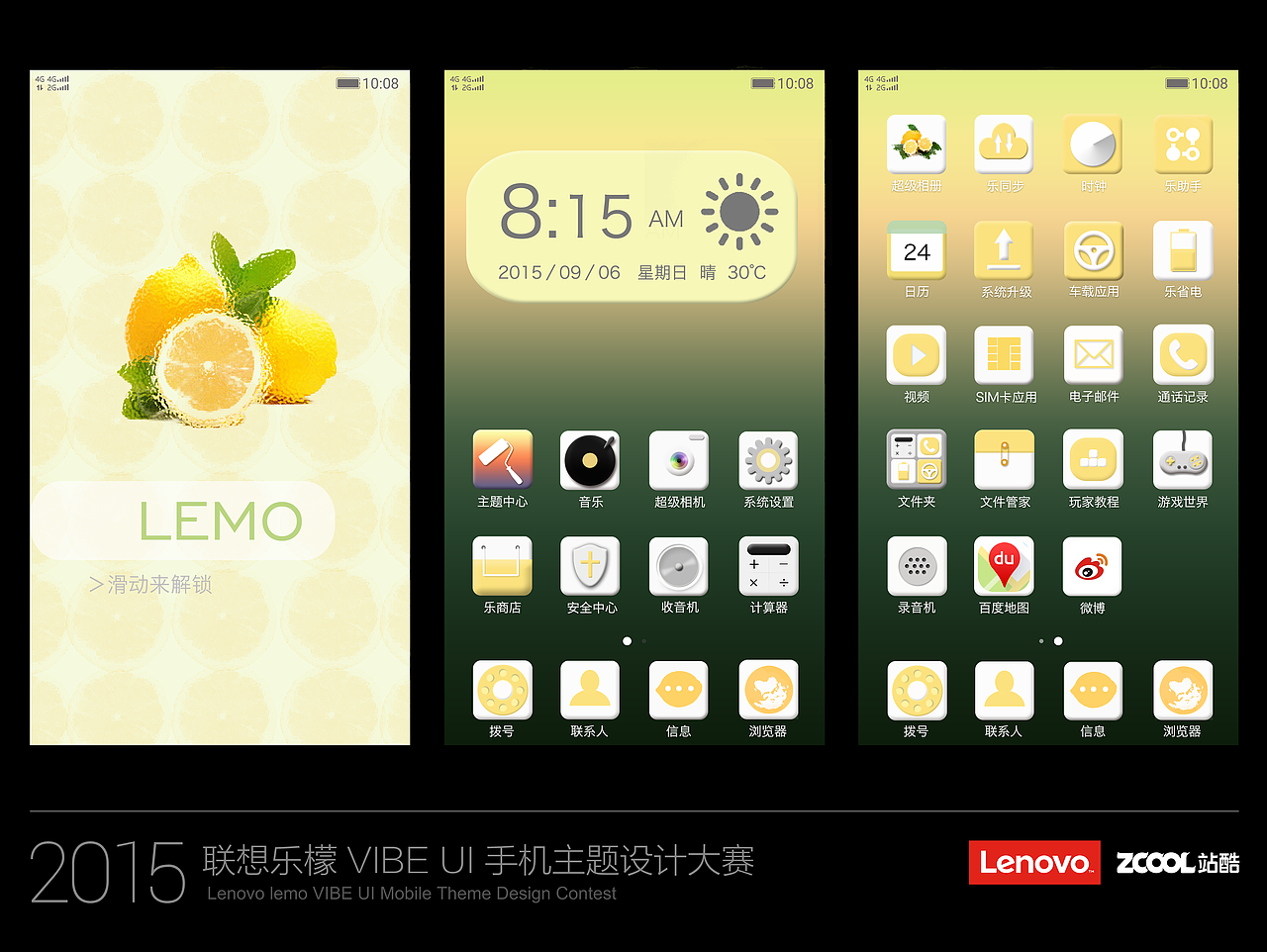 清柠（图ZMzMzODA1MDg=） - 主题/皮肤 - 站酷设计师LINGZEROLL原创素材 - 站酷ZCOOL