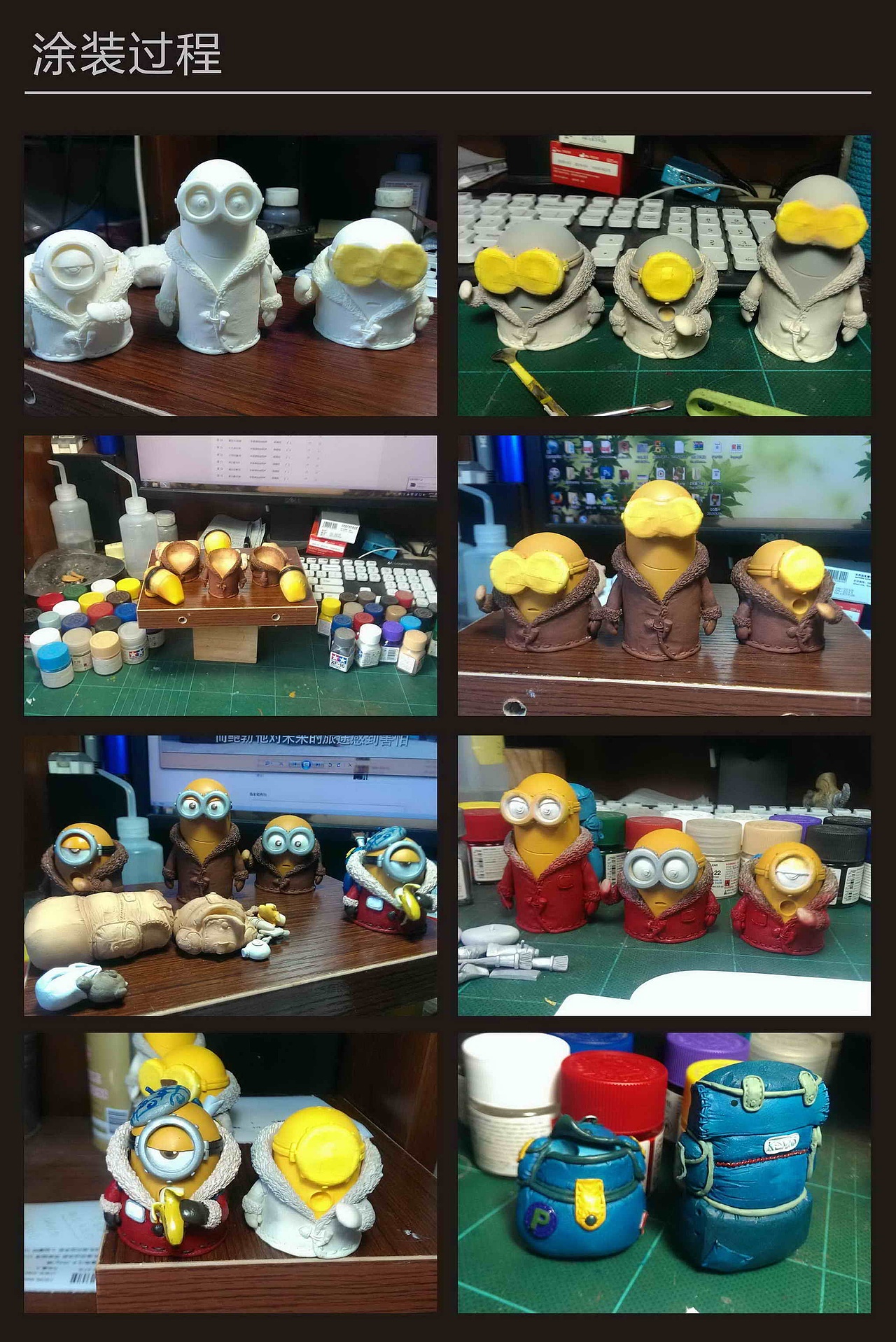 PTF-minions 小黄人手办过程分享（图ZMzM5NDA4MDg=） - 手办/模玩 - 站酷设计师熊屁屁原创素材 - 站酷ZCOOL