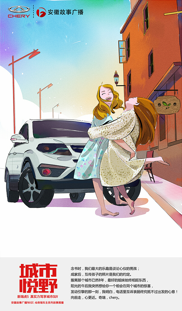 奇瑞SUV系列插畫（圖ZMzcwNjgzMjA=） - 商業(yè)插畫 - 站酷設(shè)計師阿肯啊原創(chuàng)素材 - 站酷ZCOOL