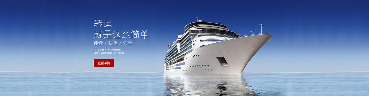 立夫转运banner（图ZNDkxMjAxNDQ=） - 门户网站 - 站酷设计师凡诺尔原创素材 - 站酷ZCOOL