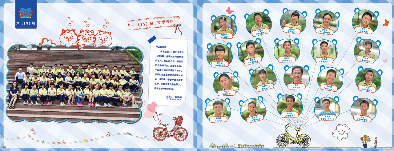 2016届佛山市实验小学毕业纪念画册相册