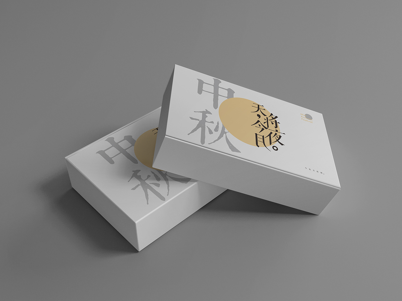 2018宁波市政府月饼盒包装设计-备案