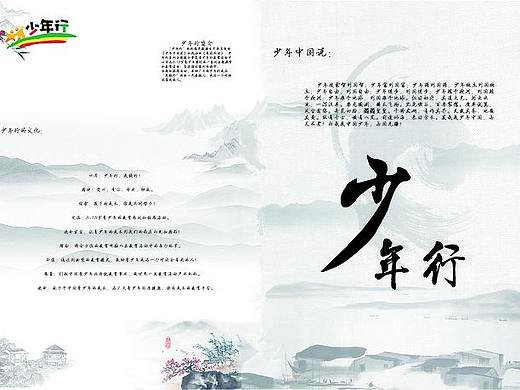 色韵-画册