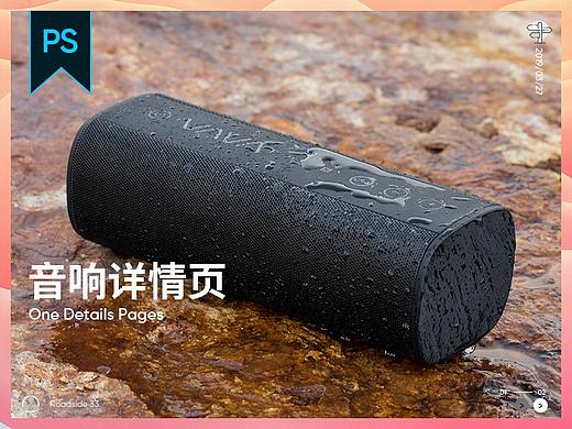 蓝牙户外音箱详情