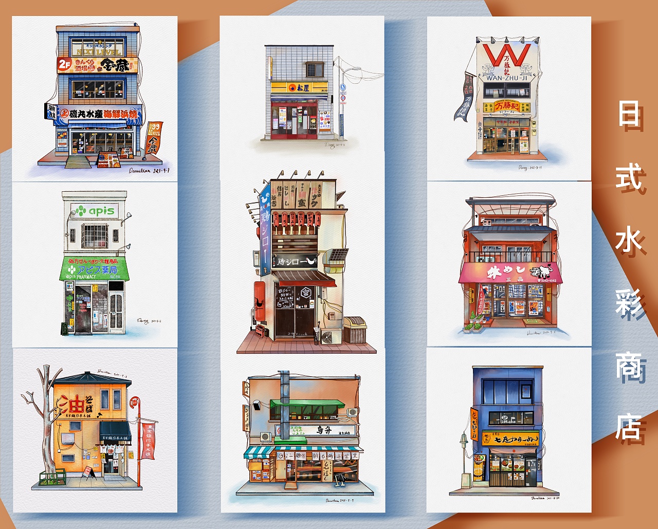 水彩风格插画—日式商铺