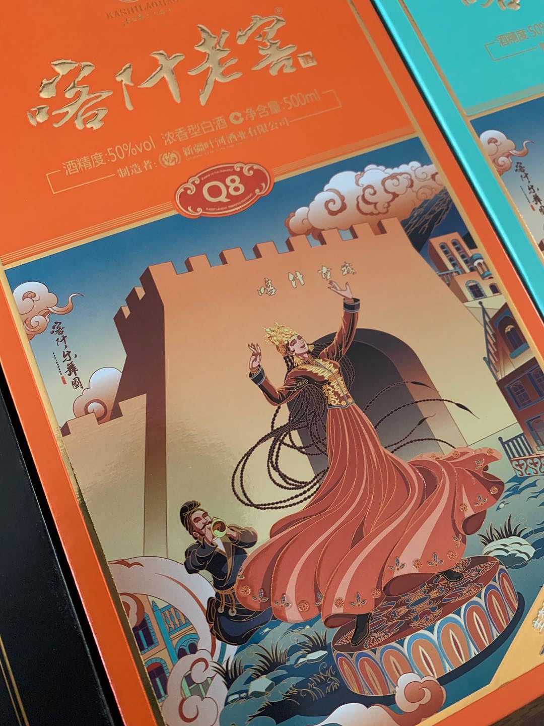 喀什老窖包装插画(一)——丝路胡旋舞