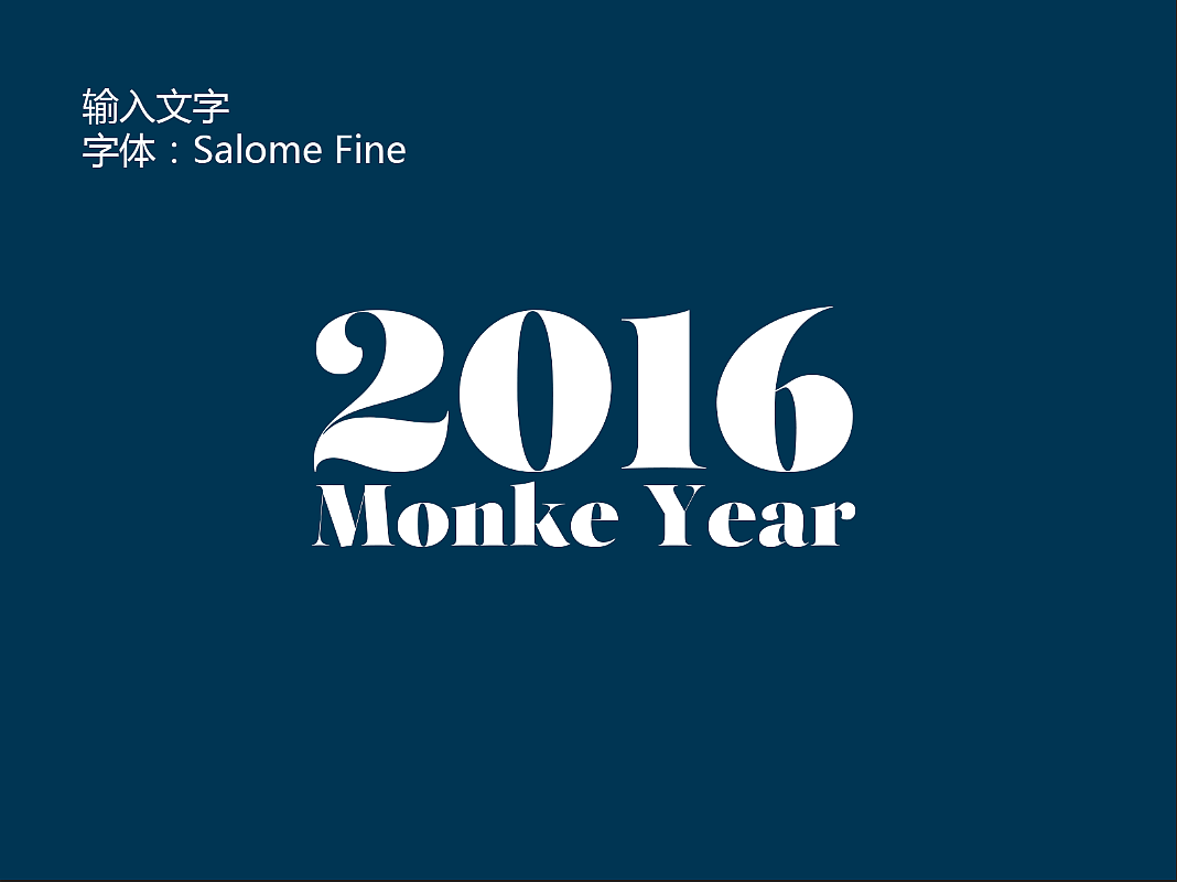 2016（图ZNDQ2MzgwOTY=） - 其他 - 站酷设计师YouAFu原创素材 - 站酷ZCOOL