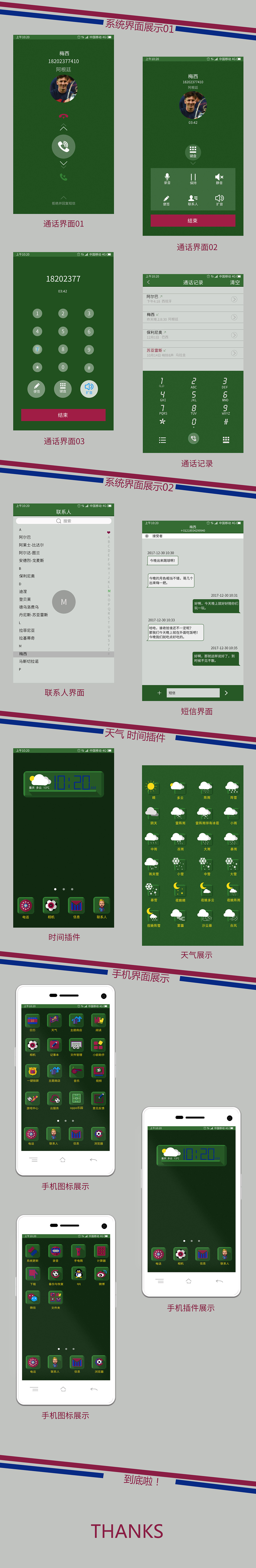 足球主题图标（图ZMTAyNDIwNjgw） - 图标 - 站酷设计师猴子你的香蕉原创素材 - 站酷ZCOOL