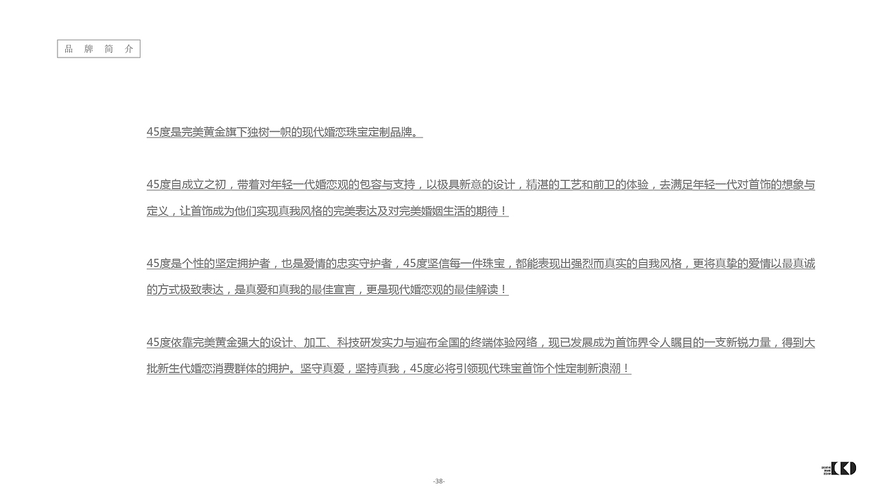 完美黄金.45度-策略定位（图ZMTA0MTI1NDQ4） - 文案/策划 - 站酷设计师cbd设计原创素材 - 站酷ZCOOL