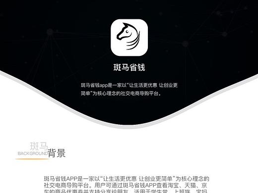 APP项目设计,已上线