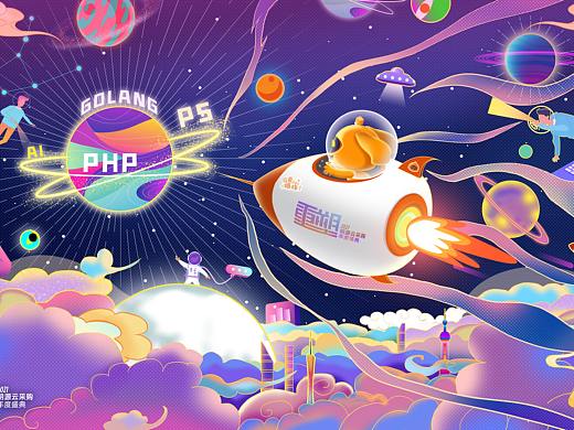 明源云采购的星球大冒险
