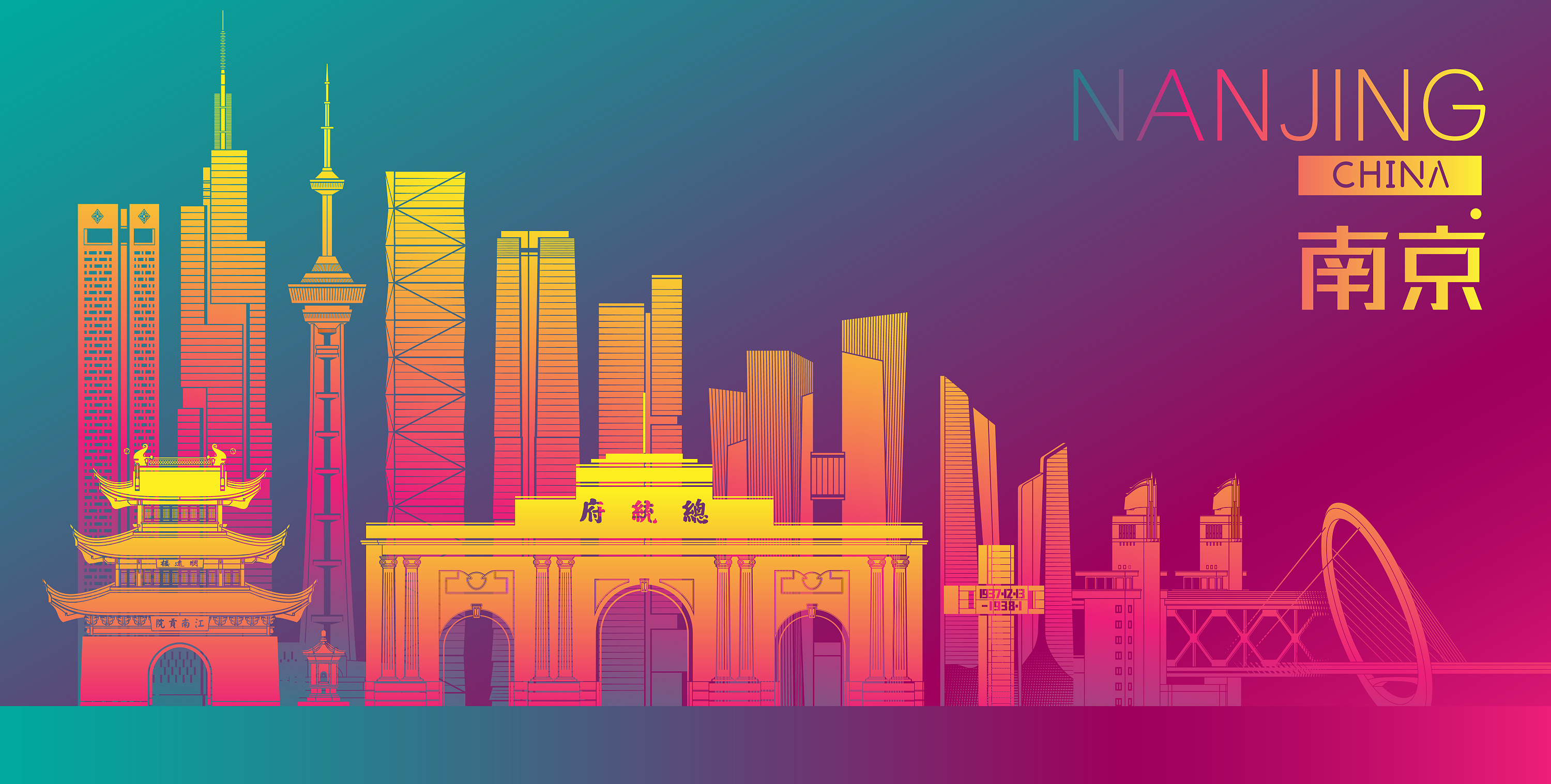 南京天际线矢量插画