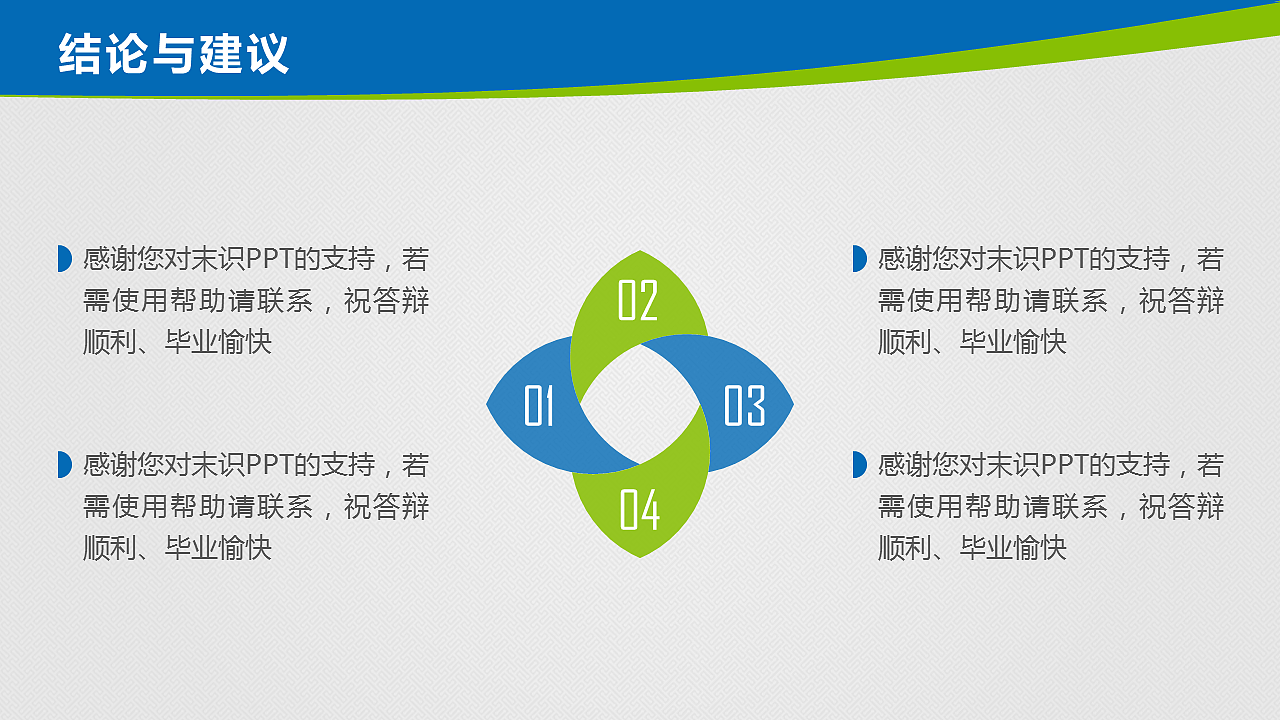 毕业论文答辩PPT模板（图ZNDg4NDUyMzI=） - PPT/Keynote - 站酷设计师李世豪原创素材 - 站酷ZCOOL