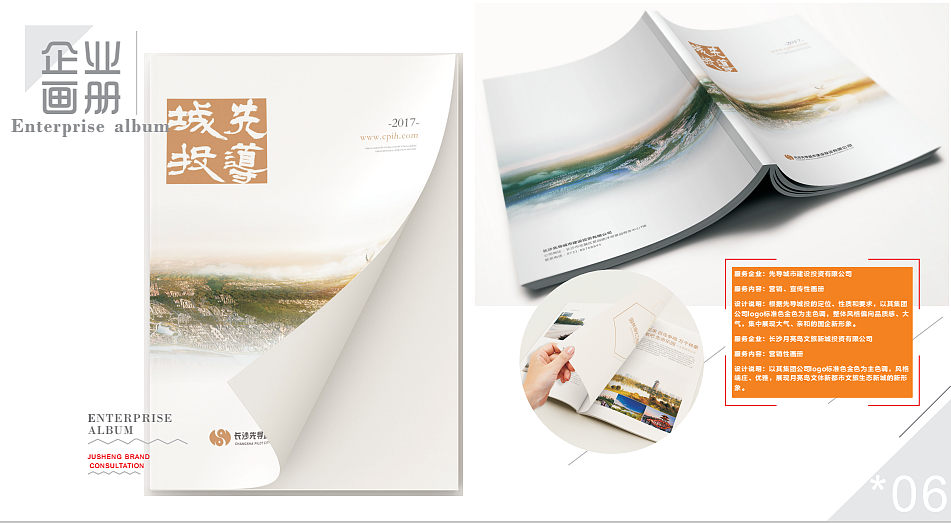 画册板式设计（图ZNzg0NDU5OTY=） - 书籍/画册 - 站酷设计师不語半禅原创素材 - 站酷ZCOOL