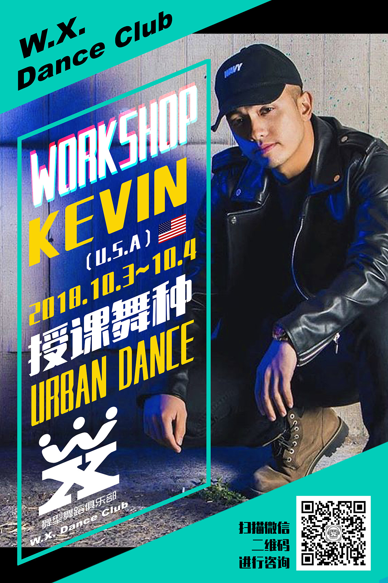 舞型十月份大师课海报及breaking老师海报