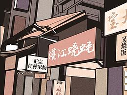 UCASE案例：深夜，兩個(gè)陶瓷人的明爭(zhēng)暗斗