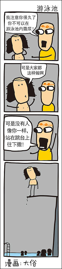 油腻中年，盘他！（图ZMTc5NDIwMTY4） - 短篇/格漫 - 站酷设计师大俗老张原创素材 - 站酷ZCOOL