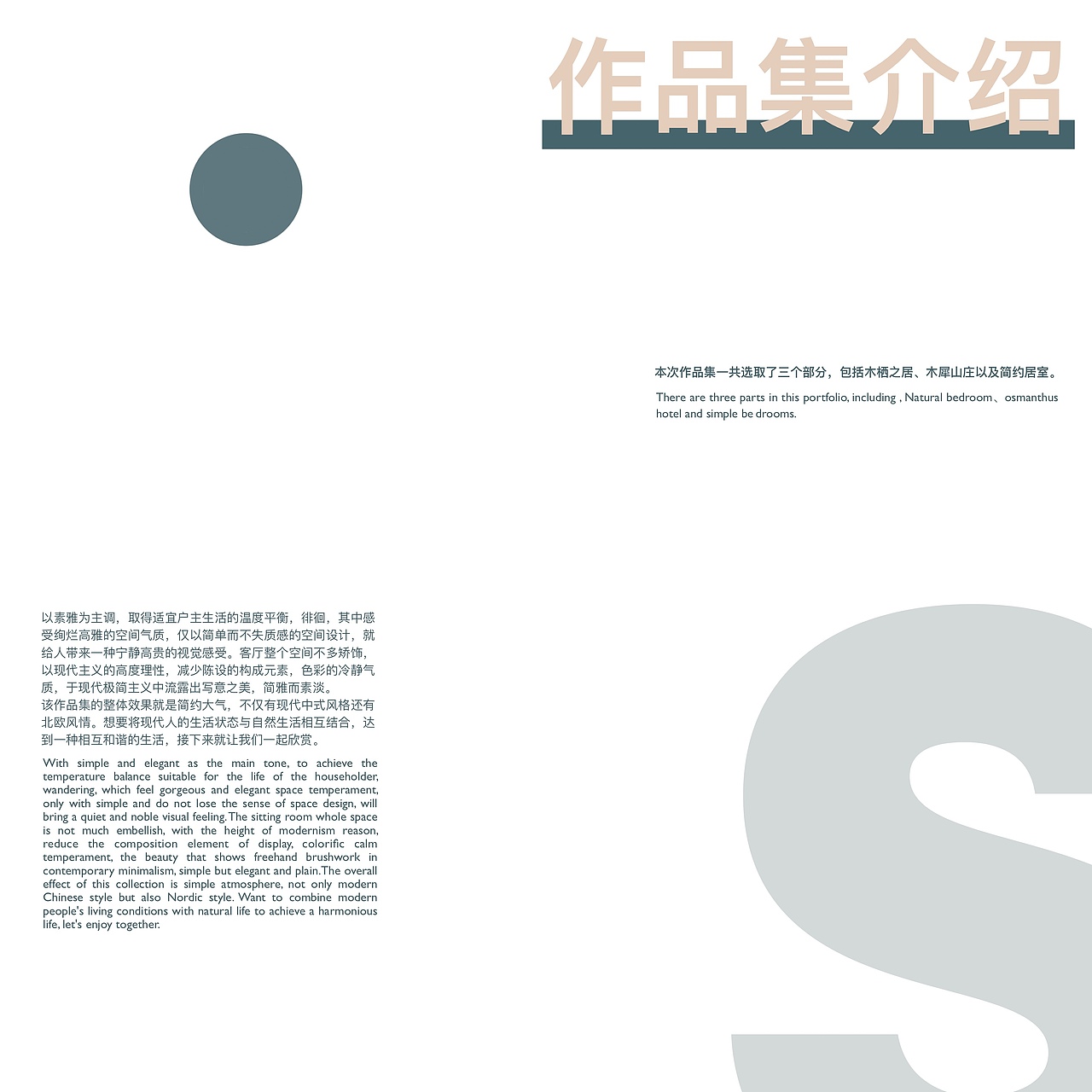 室内作品集——版式设计（图ZMjUwODEwMDIw） - 家装设计 - 站酷设计师一颗大白兔奶糖原创素材 - 站酷ZCOOL