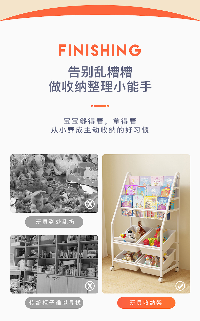 儿童书架 报刊架 详情（图ZMjc3ODk0MzI4） - 电商 - 站酷设计师小飞象设计原创素材 - 站酷ZCOOL