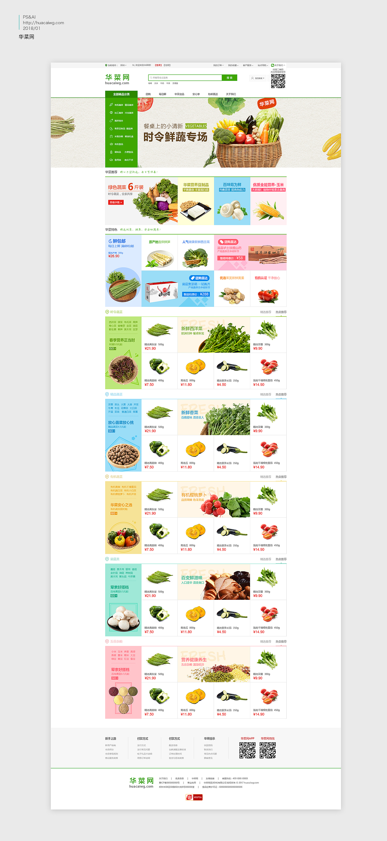 作品集（图ZMTA5MjM2OTI0） - APP界面 - 站酷设计师菠萝太阳鱼原创素材 - 站酷ZCOOL