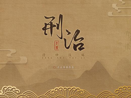 武胜廉洁教育基地-触摸屏界面方案-2