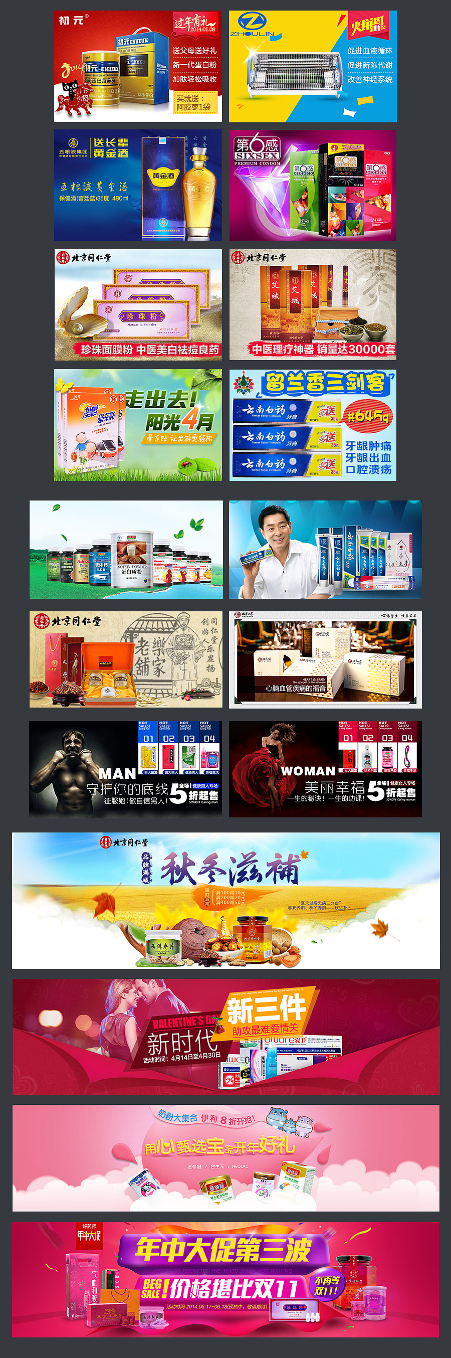 好药师线上2014年年终总结（图ZMjQyODAwODA=） - 电商 - 站酷设计师潇予爱画画原创素材 - 站酷ZCOOL