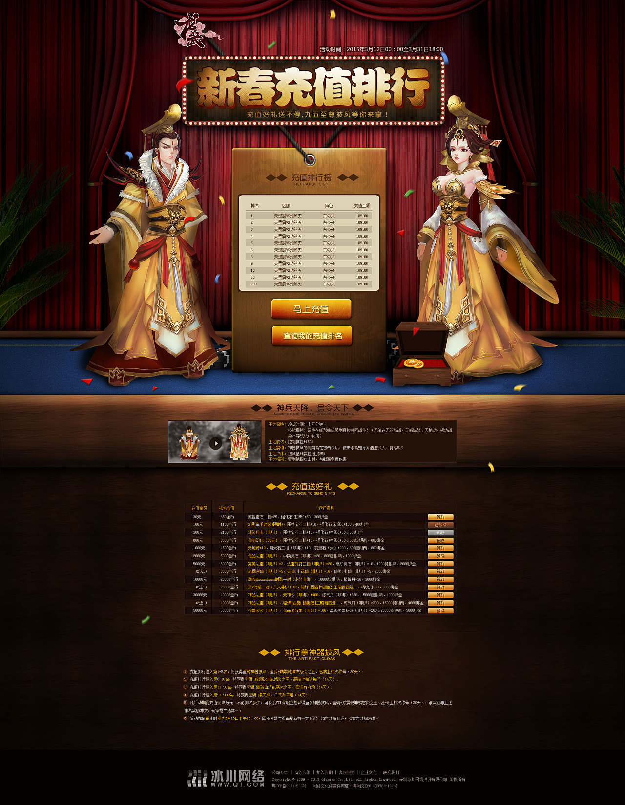 专题页面|网页|游戏/娱乐|小杰ac - 原创作品 - 站酷 (zcool)