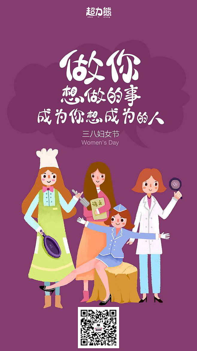 做你想做的事成为你想成为的人