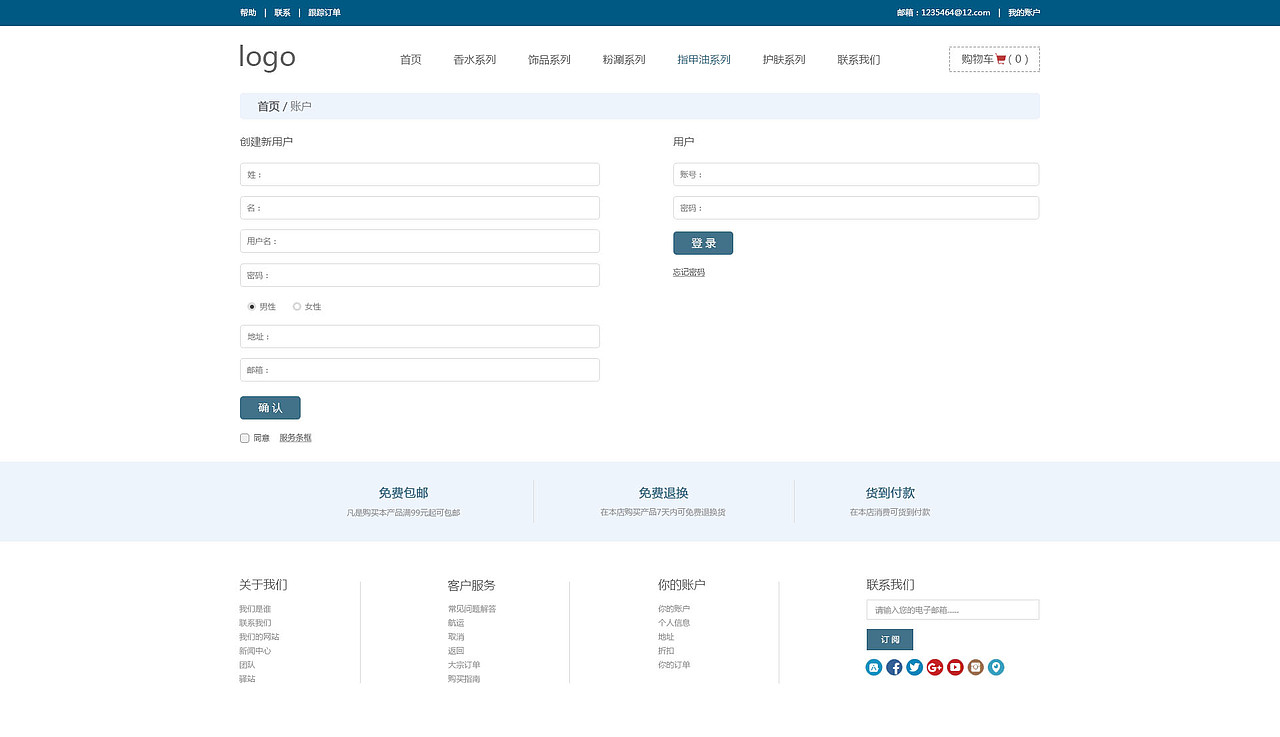 网页设计（图ZMTA3NjEyMDU2） - 电商 - 站酷设计师夜蓝枫原创素材 - 站酷ZCOOL