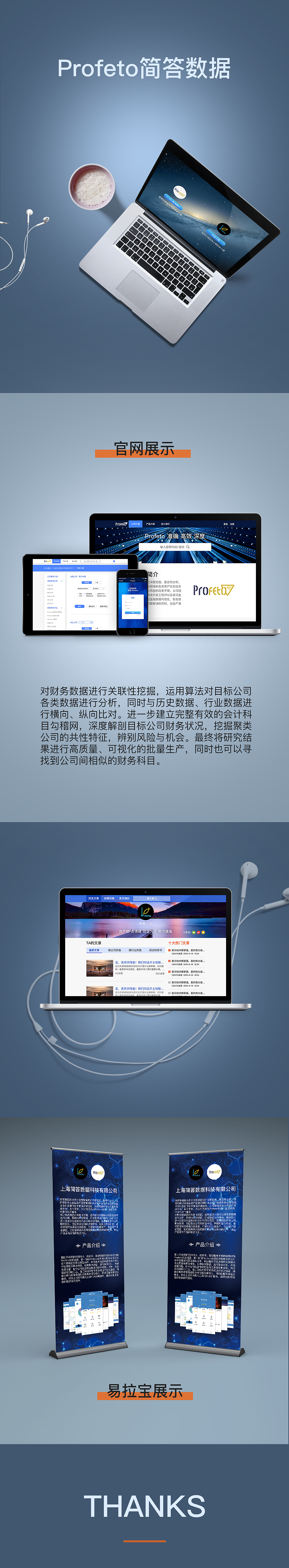 官网-已上线（图ZMTMxNzU4MTIw） - 企业官网 - 站酷设计师Lucky_lili原创素材 - 站酷ZCOOL