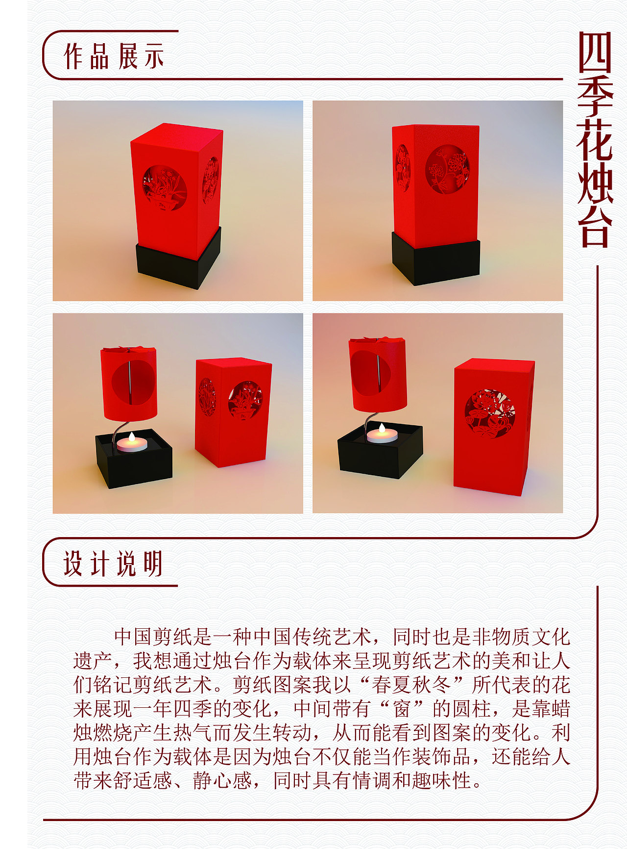 四季花烛台（图ZMTQxNzA1Nzgw） - 其他工业/产品 - 站酷设计师Choco曲奇原创素材 - 站酷ZCOOL