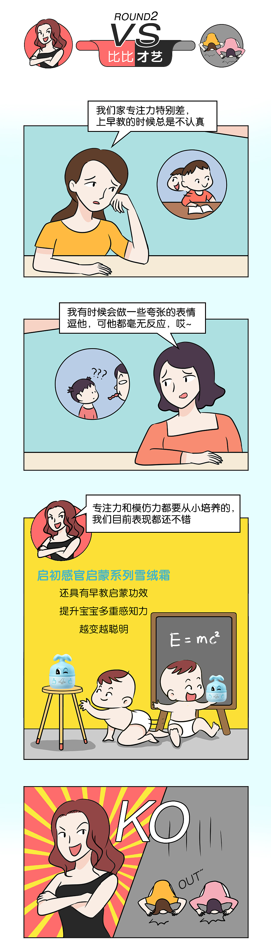 国十一萌娃pk赛 启初（图ZMTc4NjM5ODM2） - 商业插画 - 站酷设计师健康油条原创素材 - 站酷ZCOOL