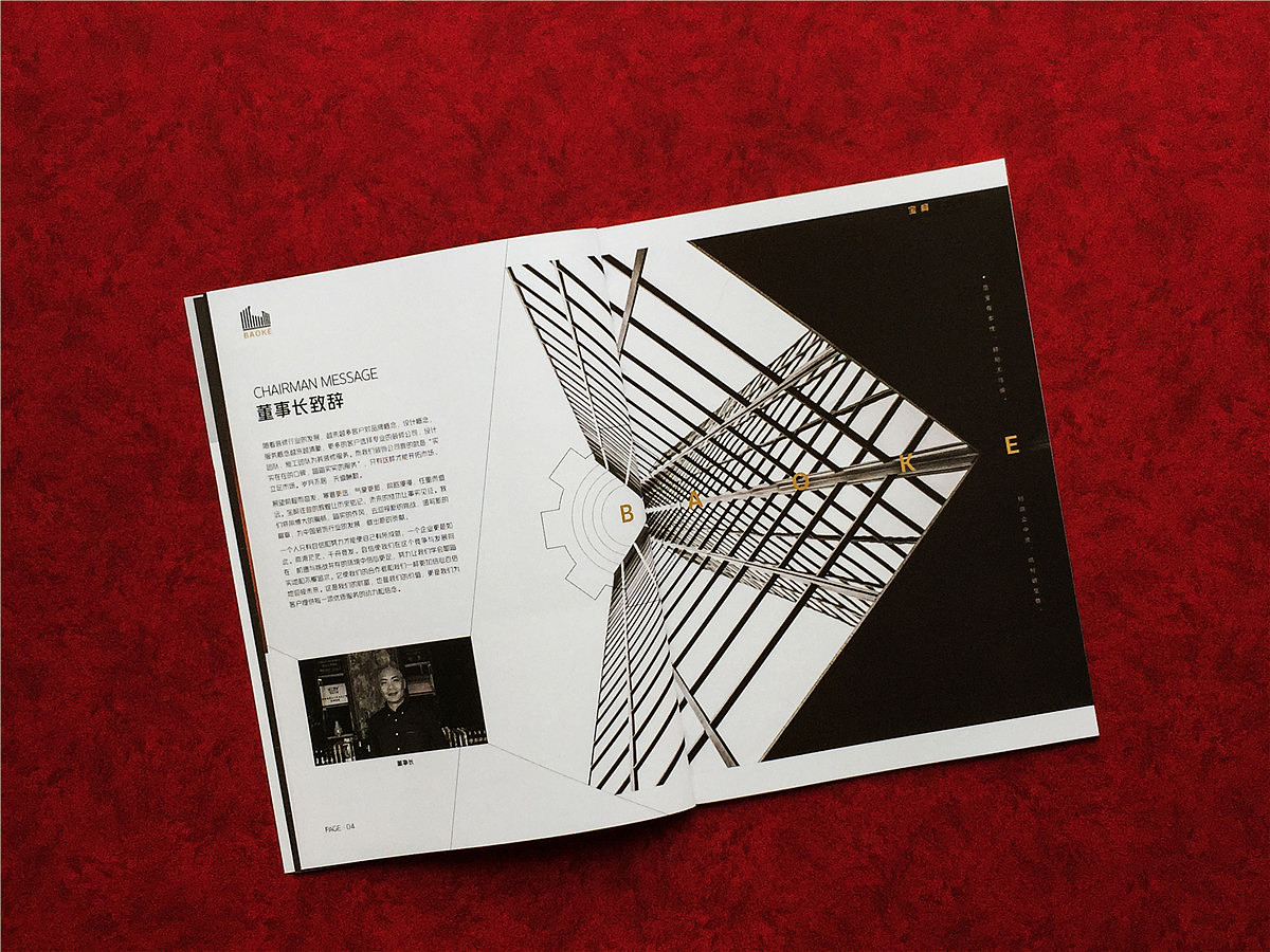 成都画册设计公司-形象宣传册设计-产品样本图册制作（图ZMTk4MDU0MjY4） - 书籍/画册 - 站酷设计师百铂文化品牌设计原创素材 - 站酷ZCOOL