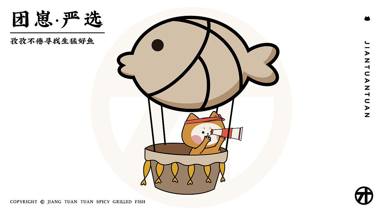VI设计餐饮烤鱼