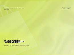 唯购WEGO（V1.0商城小程序)