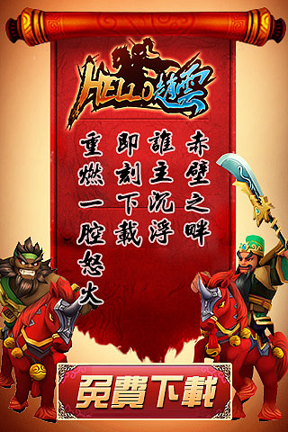 Facebook游戏banner