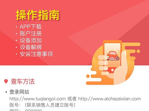 app操作指引