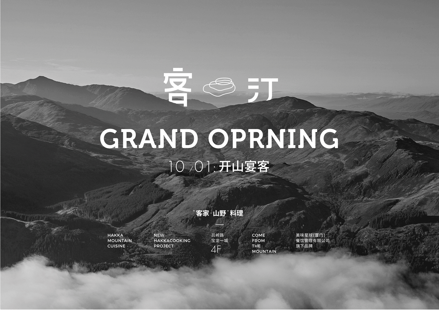 案例-《客汀》（图ZMTM1MTEzMTQ0） - 品牌 - 站酷设计师气象西所APSL18原创素材 - 站酷ZCOOL