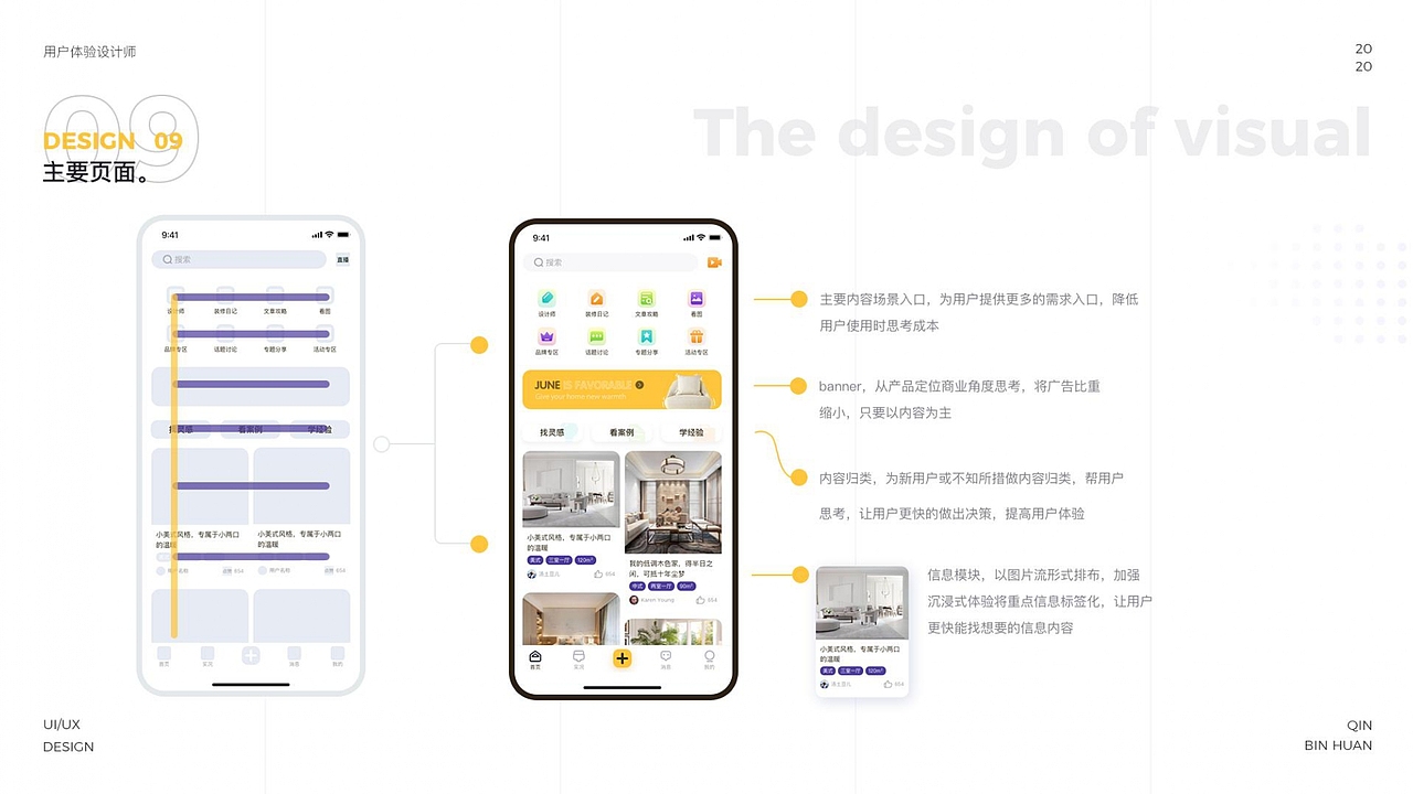布丁装修App（图ZMjE0OTI3NTMy） - APP界面 - 站酷设计师A蜗牛原创素材 - 站酷ZCOOL