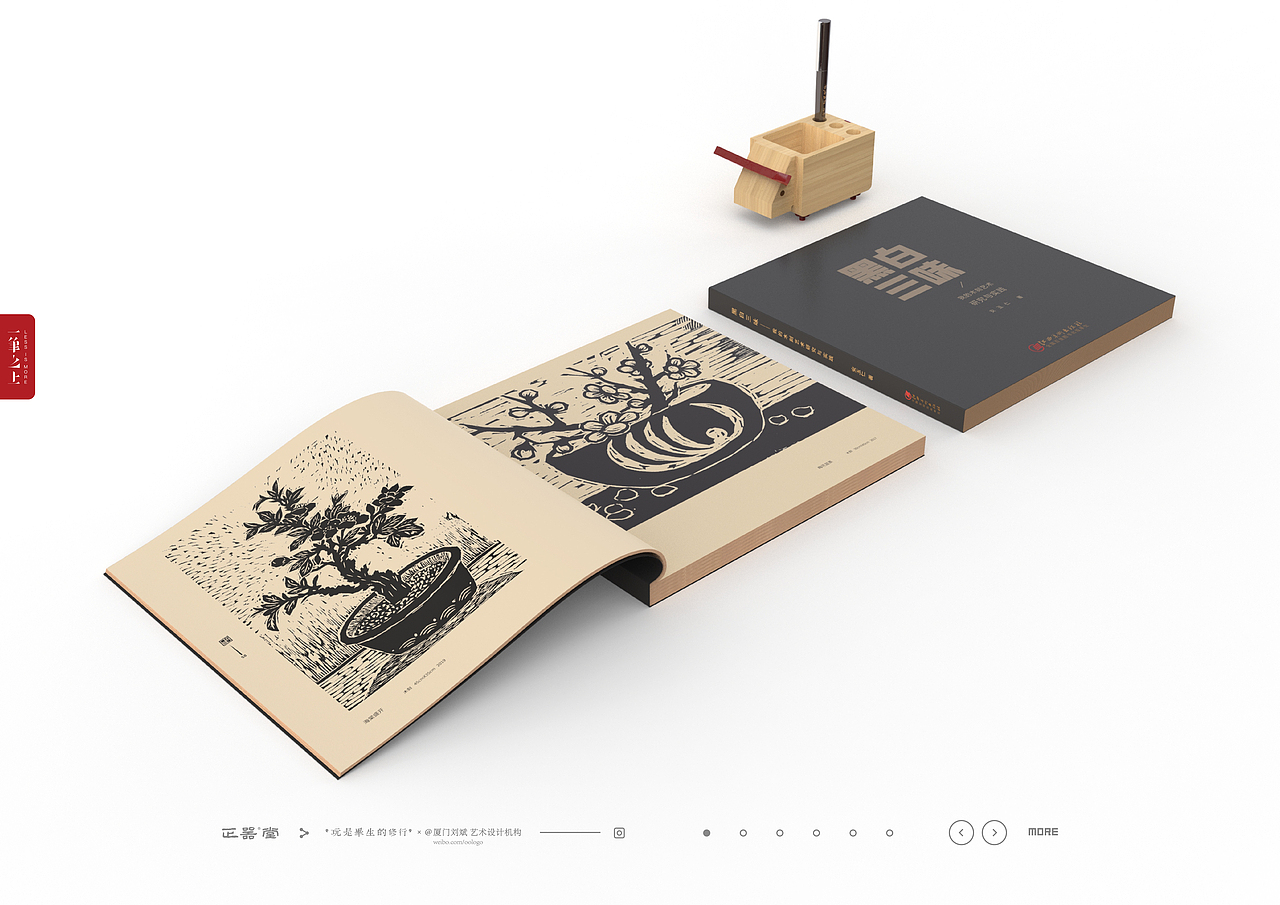 书籍装帧 | 黑白三味
