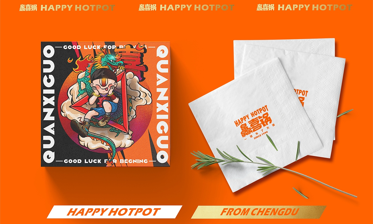 #灥喜锅#品牌设计VI设计案例分享（图ZMjM3Njg4OTky） - 品牌 - 站酷设计师圈圈媛媛原创素材 - 站酷ZCOOL