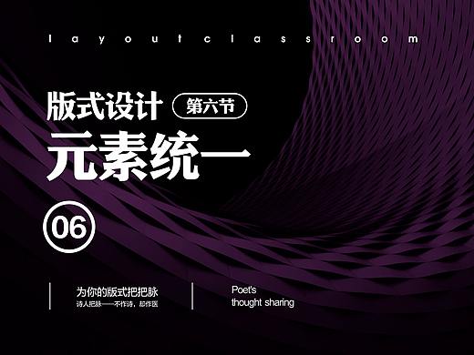 为你的版式把把脉——第六节