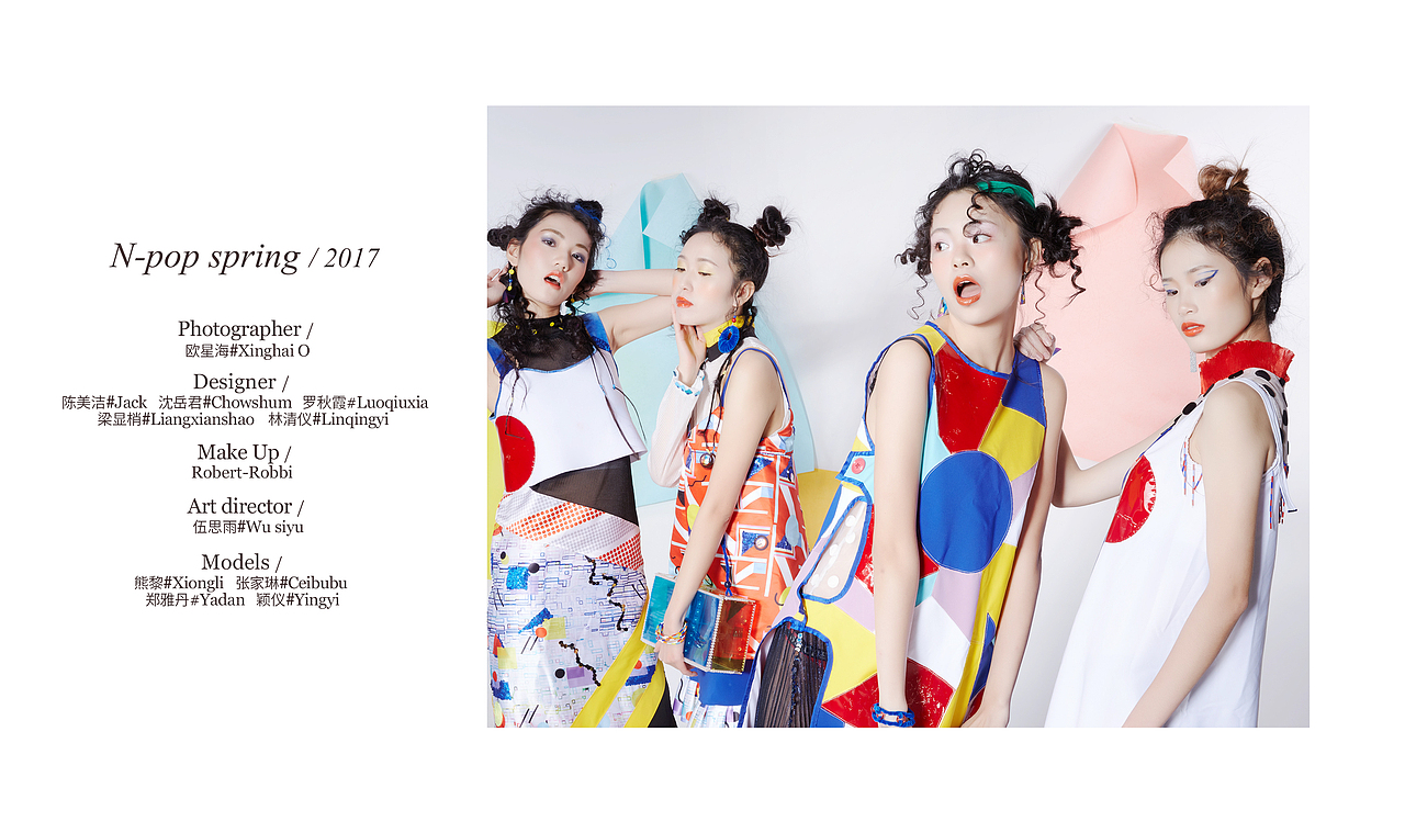 POP波普|广州美术学院大三服装设计