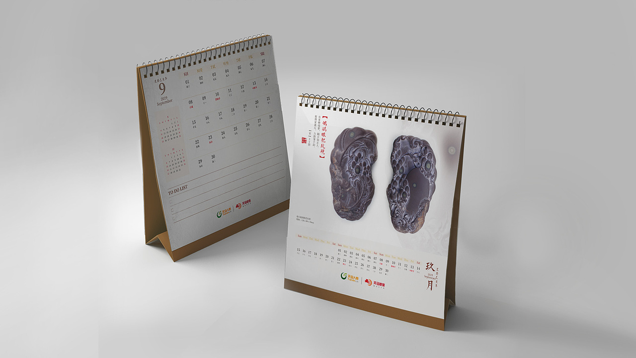 2019年砚台主题台历（图ZMTUxOTY4NDk2） - 宣传物料 - 站酷设计师峰韧原创素材 - 站酷ZCOOL