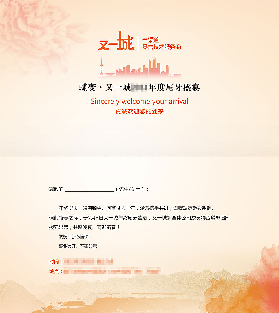 2014年公司年会演出的图片（图ZMTk4Nzg0NTAw） - 宣传物料 - 站酷设计师绿野果子酱君原创素材 - 站酷ZCOOL