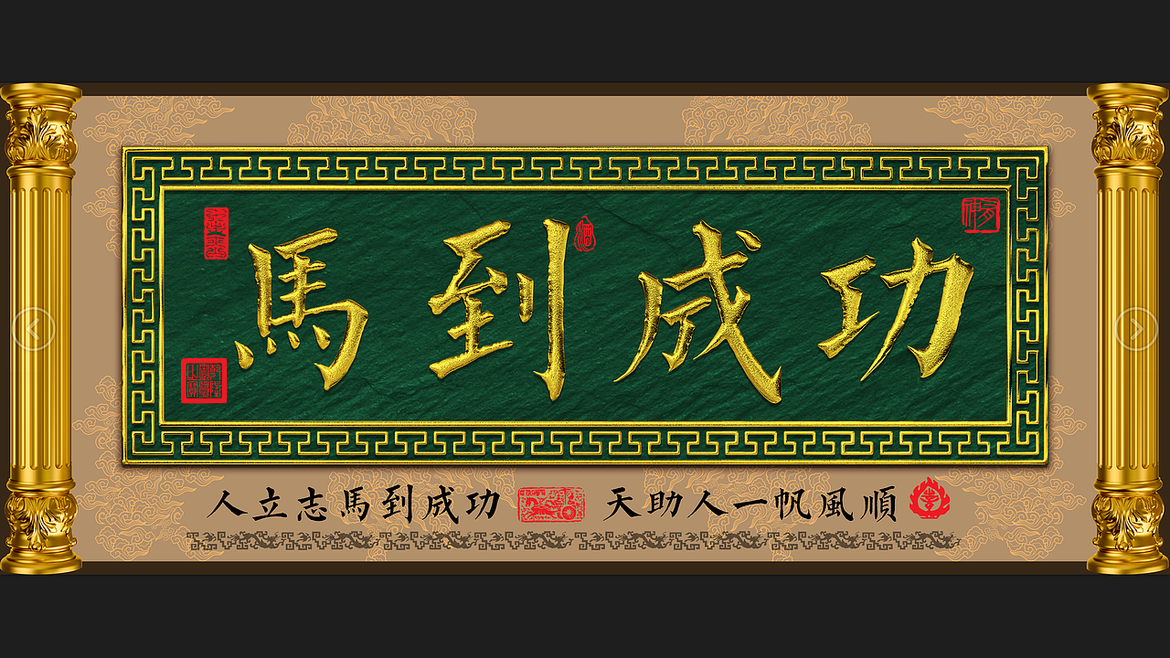 古典牌匾（图ZMjc5MjgyNDky） - 其他平面 - 站酷设计师jun771668610原创素材 - 站酷ZCOOL