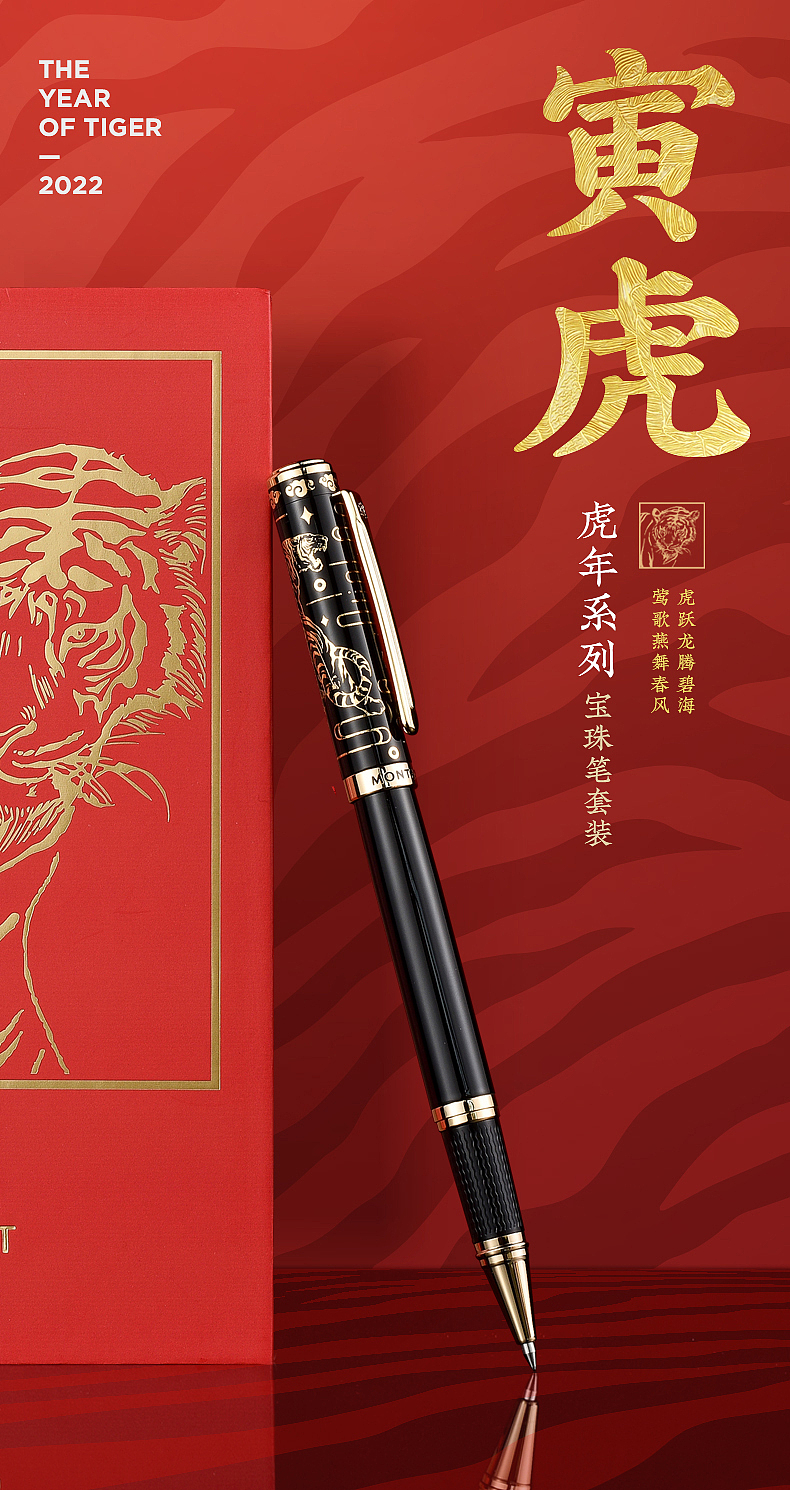 虎笔（图ZMjg1OTc1ODIw） - 电商 - 站酷设计师热爱设计的鲁大师原创素材 - 站酷ZCOOL